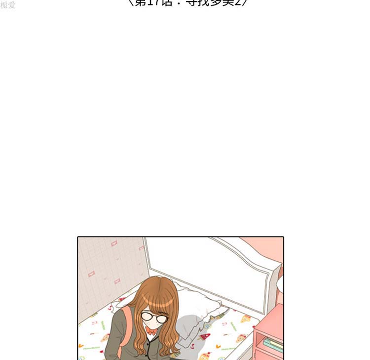 手中的世界 第17话 第48页