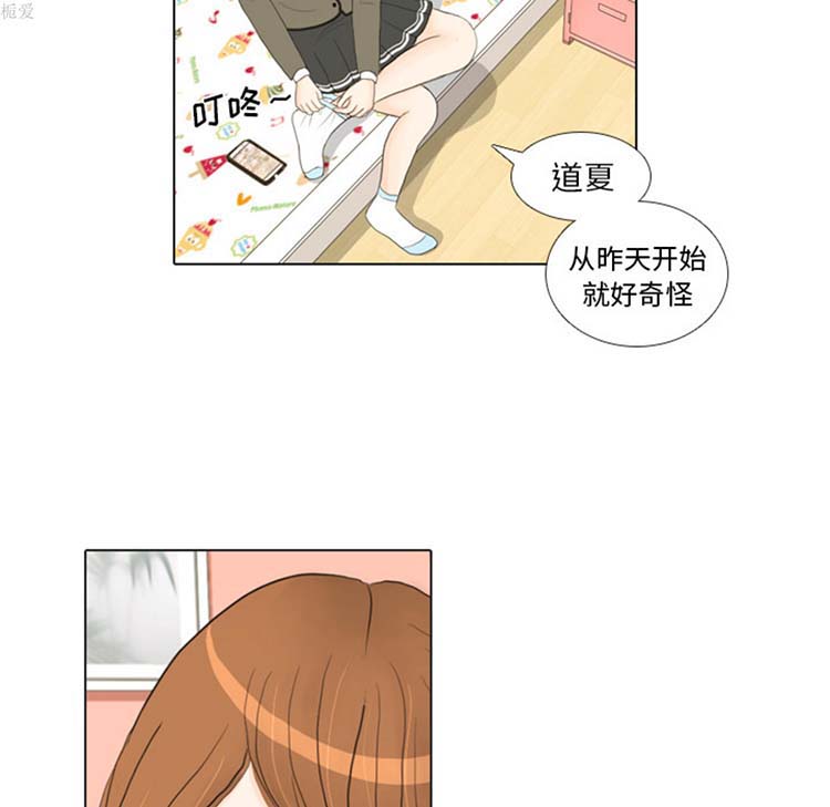 手中的世界 第17话 第49页