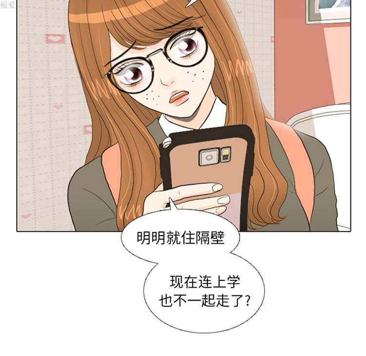手中的世界 第17话 第52页