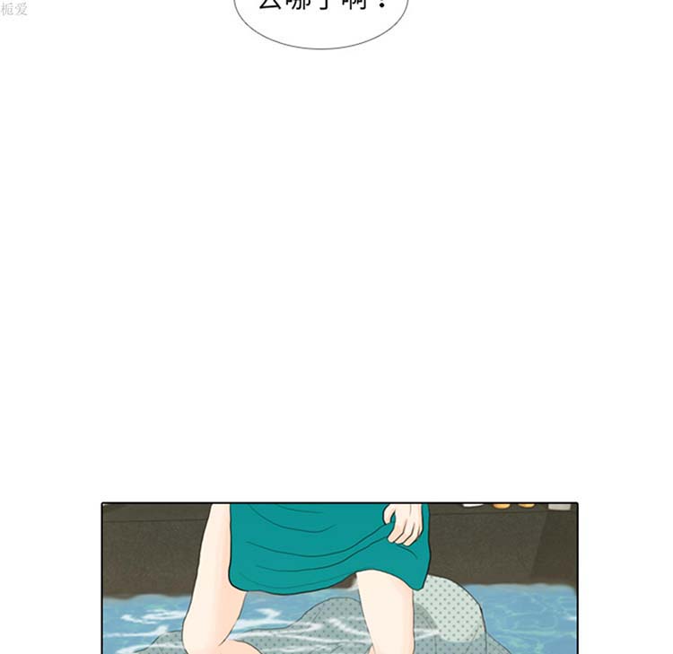 手中的世界 第17话 第36页