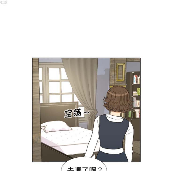手中的世界 第17话 第35页