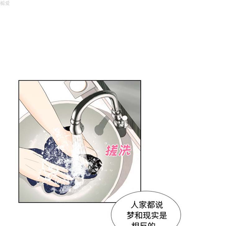 手中的世界 第17话 第40页