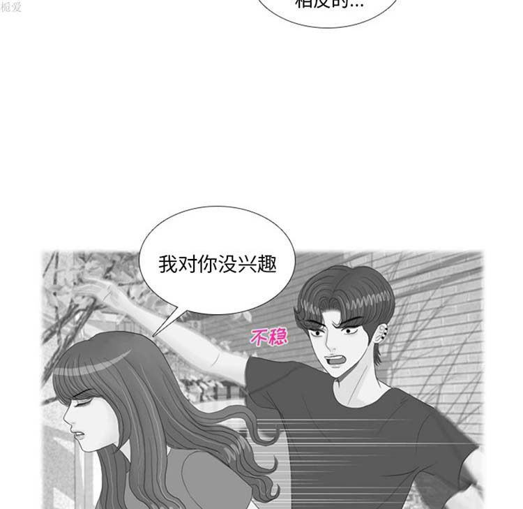 手中的世界 第17话 第41页