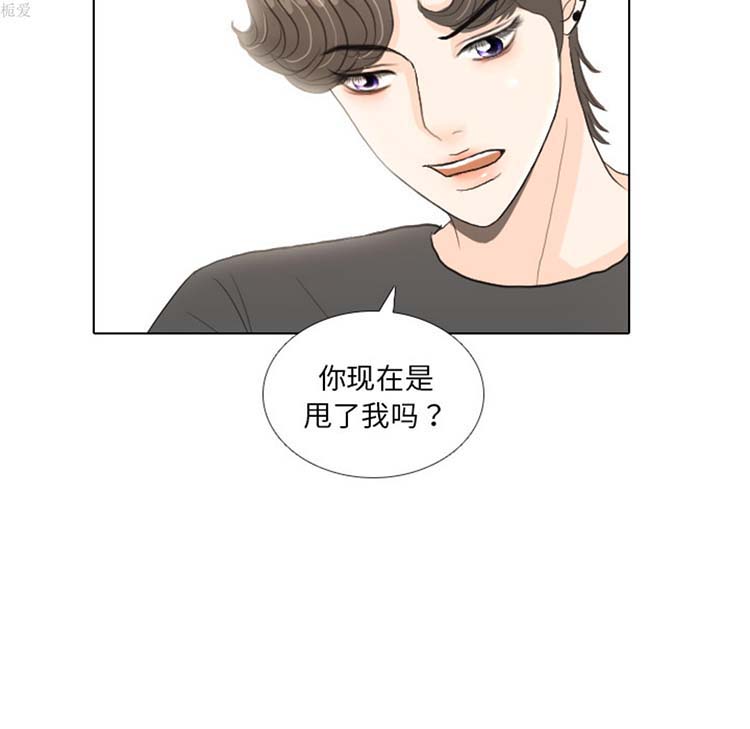手中的世界 第17话 第43页