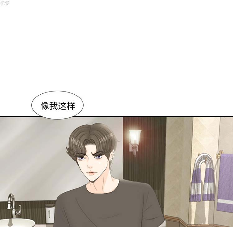 手中的世界 第17话 第45页