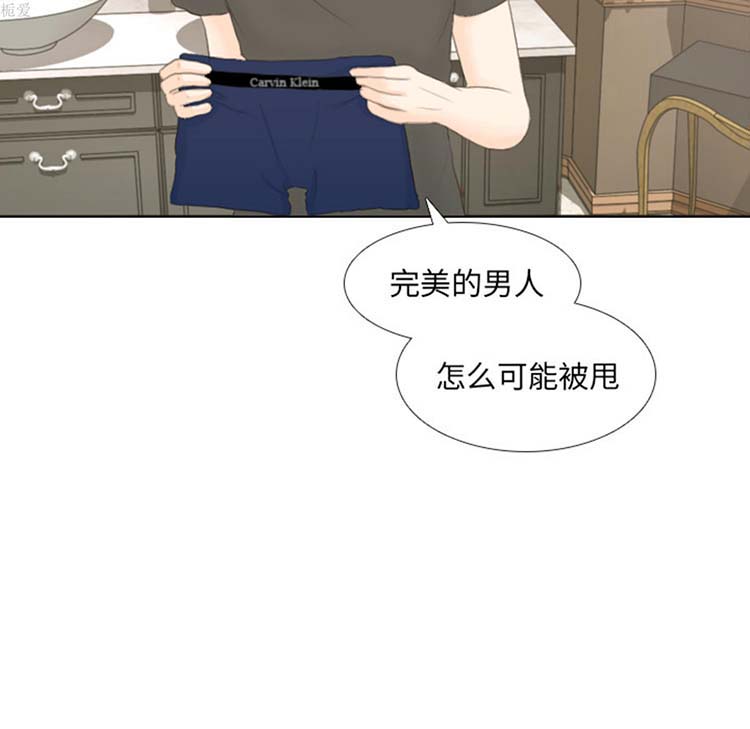 手中的世界 第17话 第46页