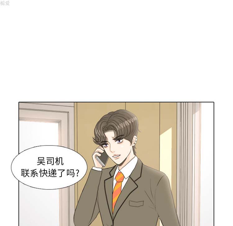 手中的世界 第17话 第56页