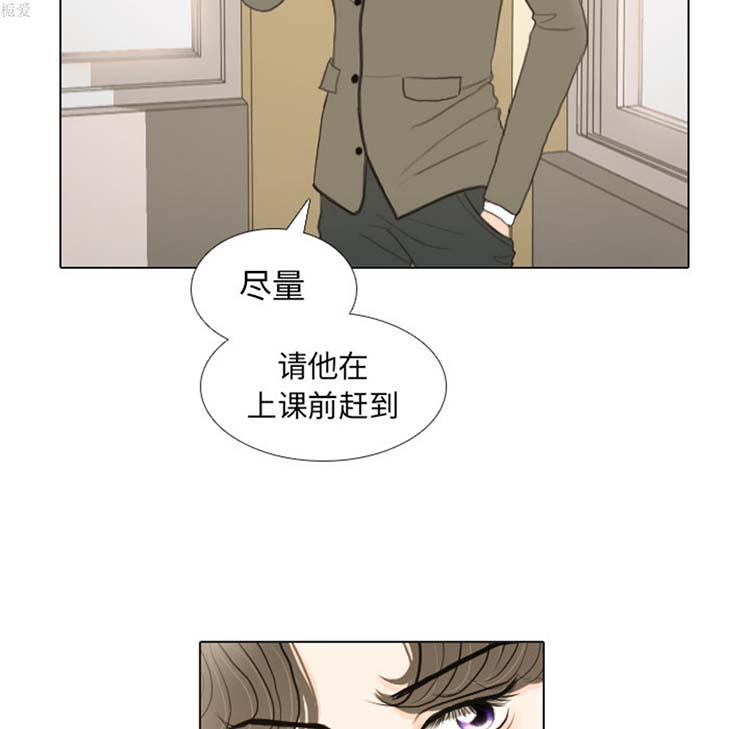 手中的世界 第17话 第57页