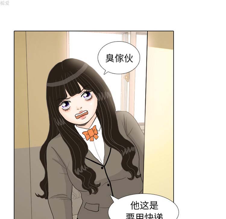 手中的世界 第17话 第59页