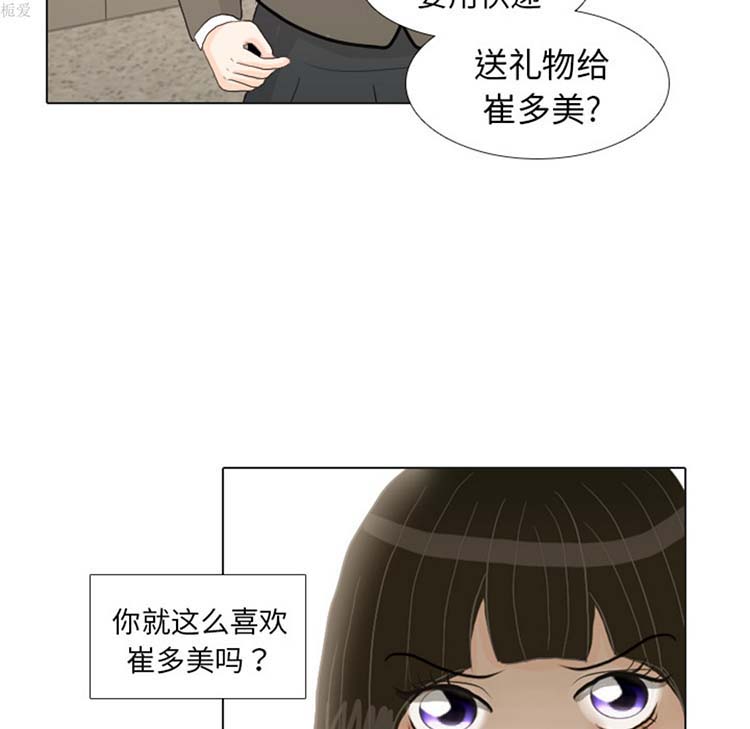手中的世界 第17话 第60页