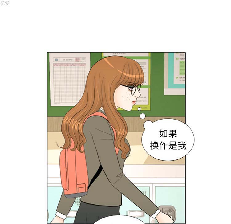 手中的世界 第17话 第74页