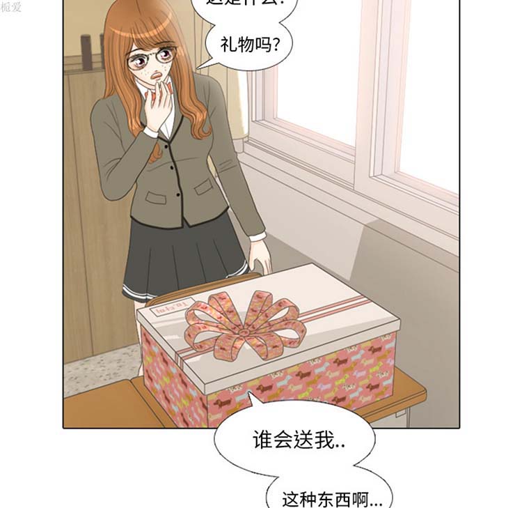 手中的世界 第17话 第78页