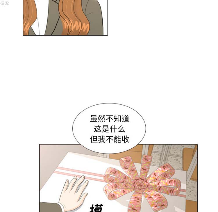 手中的世界 第17话 第80页