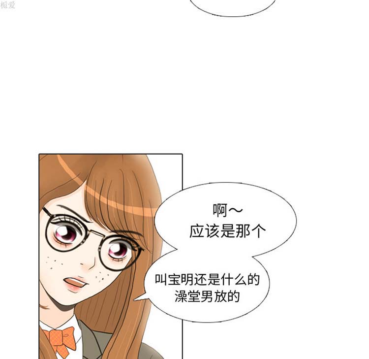 手中的世界 第17话 第79页