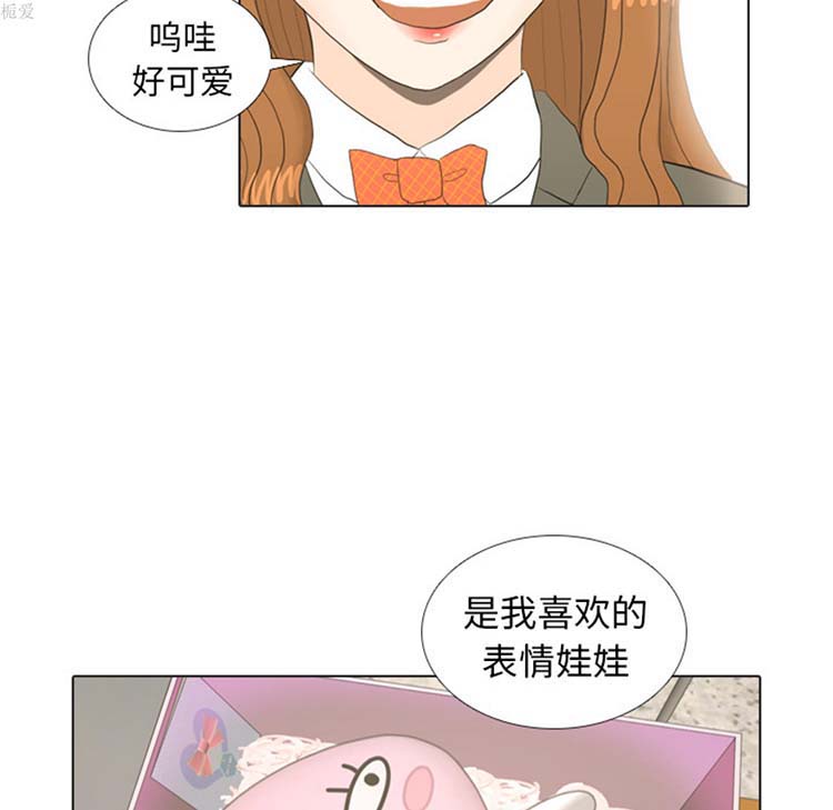 手中的世界 第17话 第83页