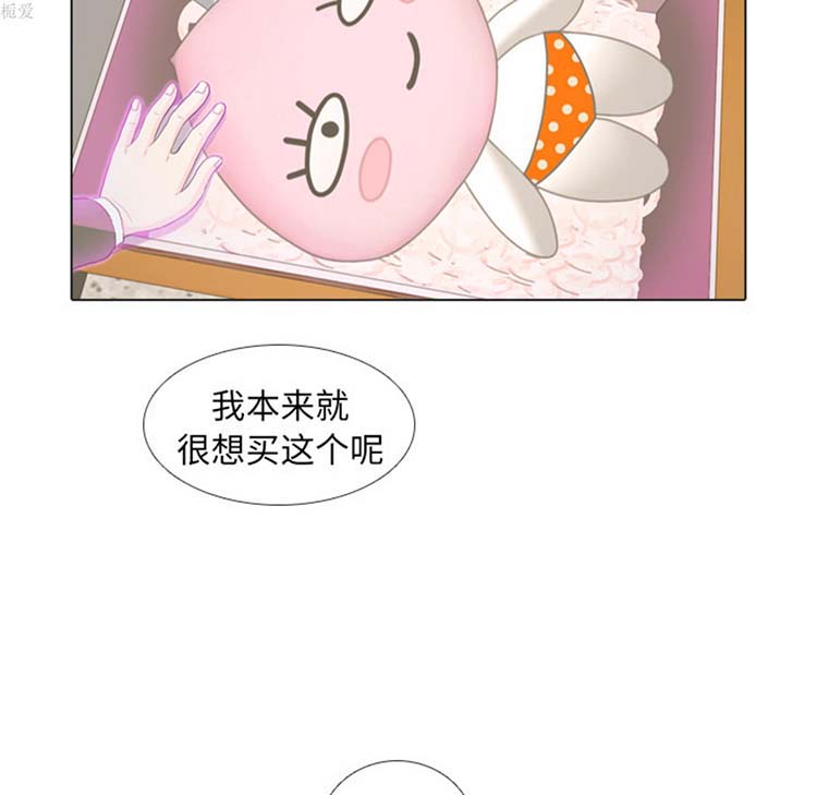 手中的世界 第17话 第84页