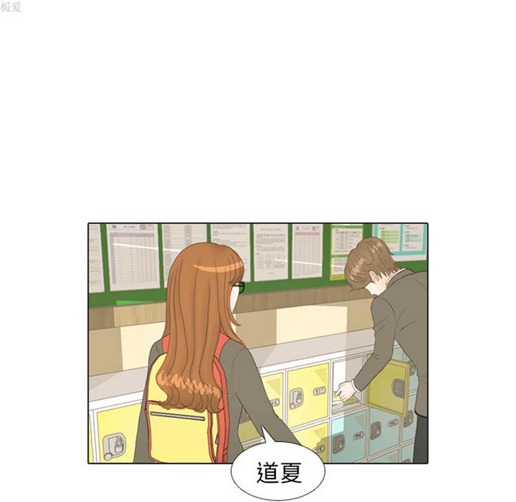手中的世界 第17话 第64页