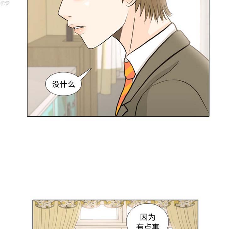 手中的世界 第17话 第69页
