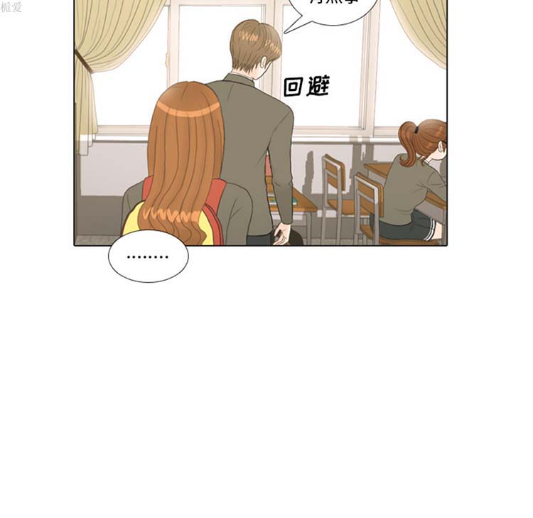 手中的世界 第17话 第70页