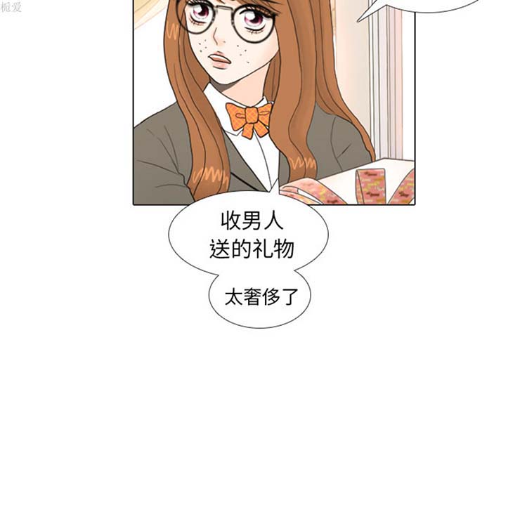 手中的世界 第17话 第86页