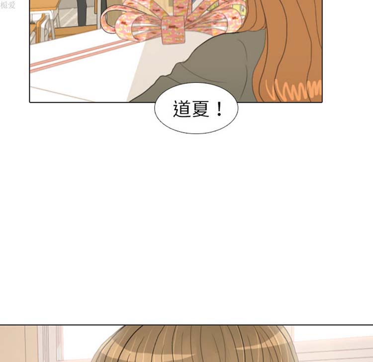 手中的世界 第17话 第89页