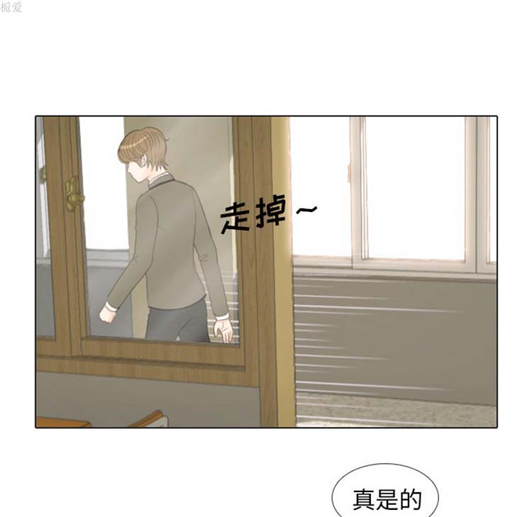 手中的世界 第17话 第91页