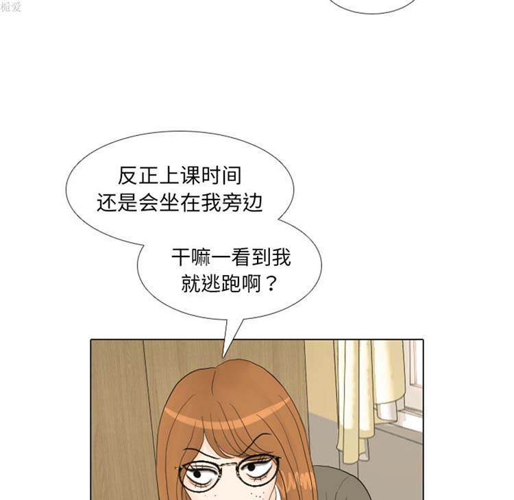 手中的世界 第17话 第92页