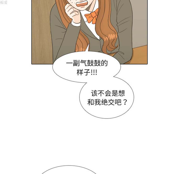 手中的世界 第17话 第93页