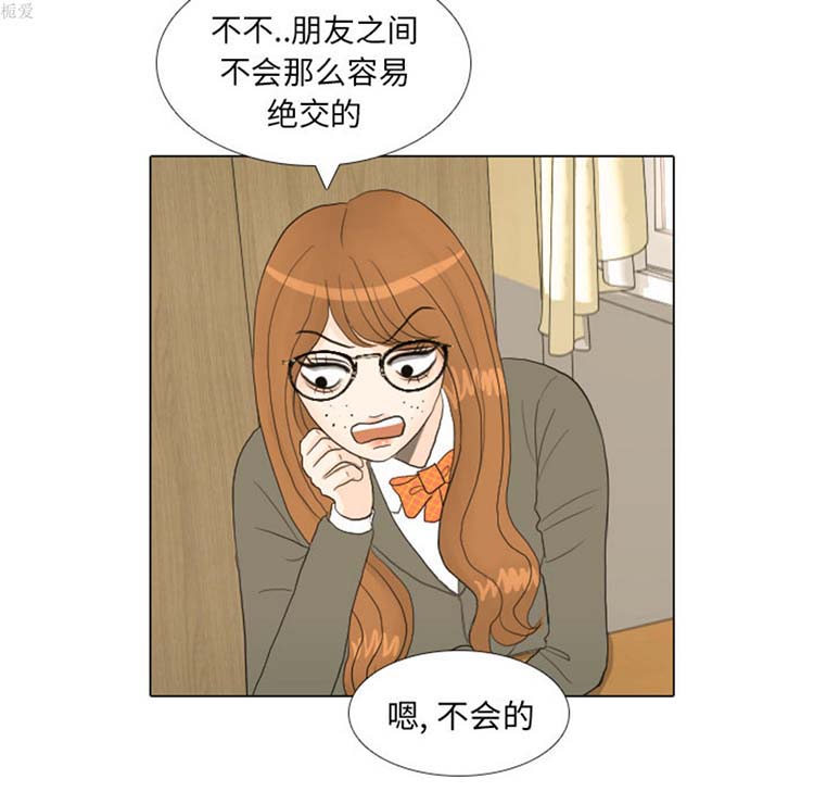 手中的世界 第17话 第94页