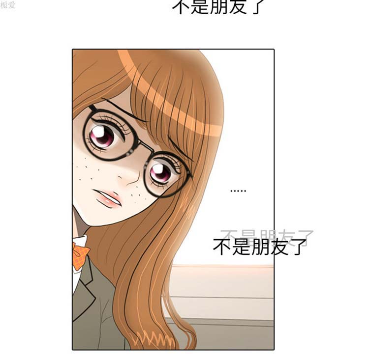 手中的世界 第18话 第5页