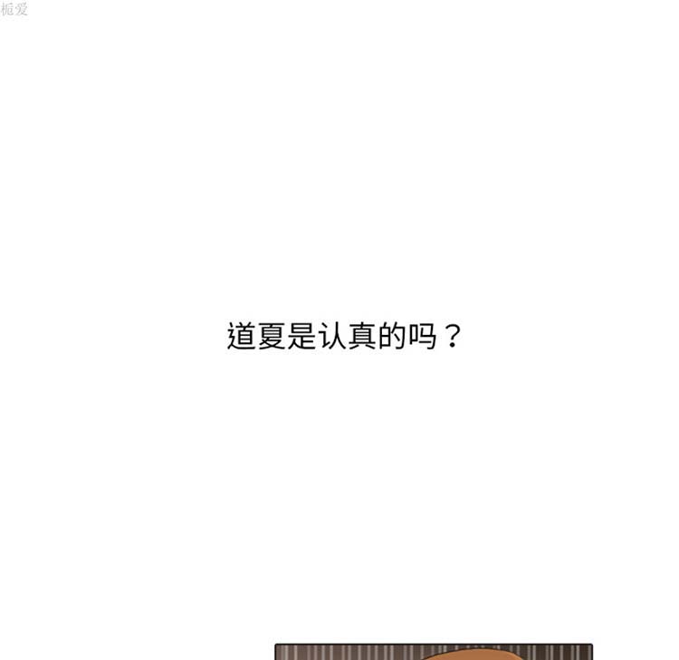 手中的世界 第18话 第6页