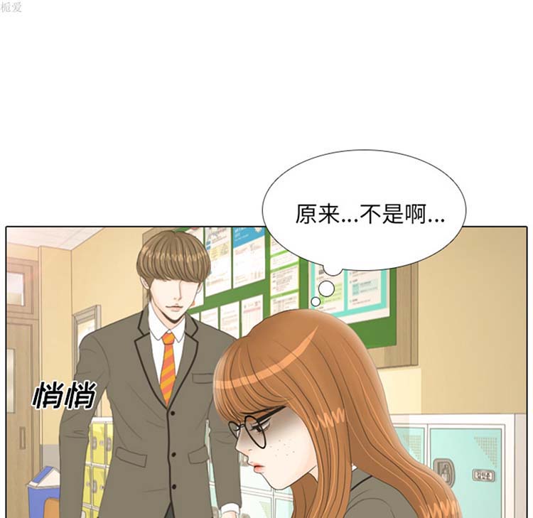 手中的世界 第18话 第8页