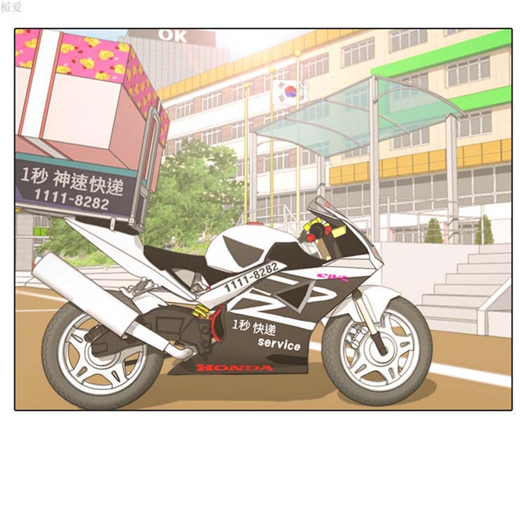 手中的世界 第18话 第24页