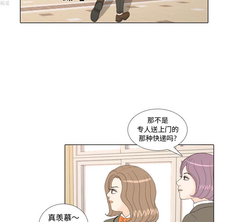 手中的世界 第18话 第26页