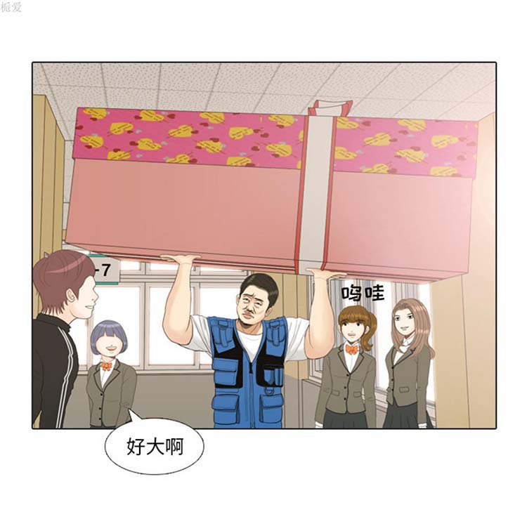 手中的世界 第18话 第28页