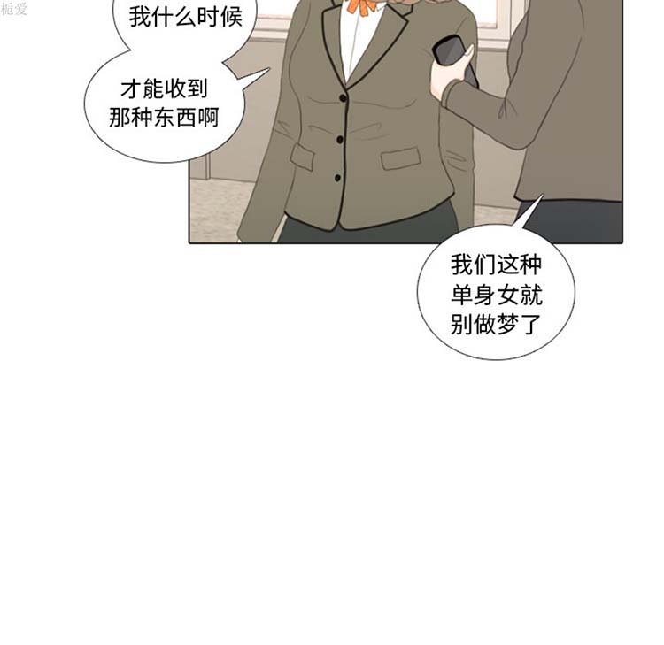 手中的世界 第18话 第27页