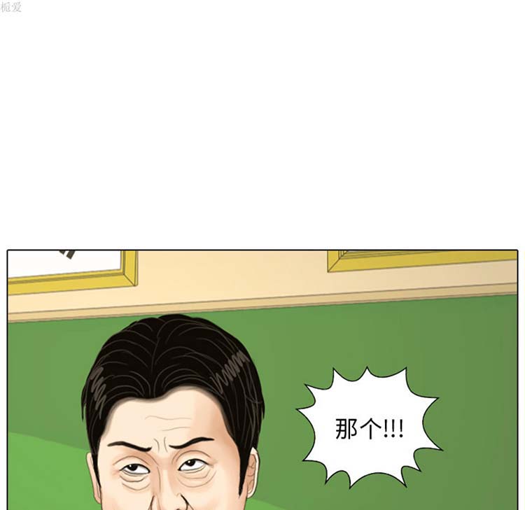 手中的世界 第18话 第32页