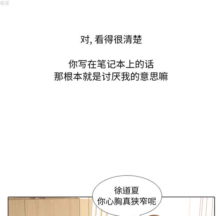 手中的世界 第18话 第13页