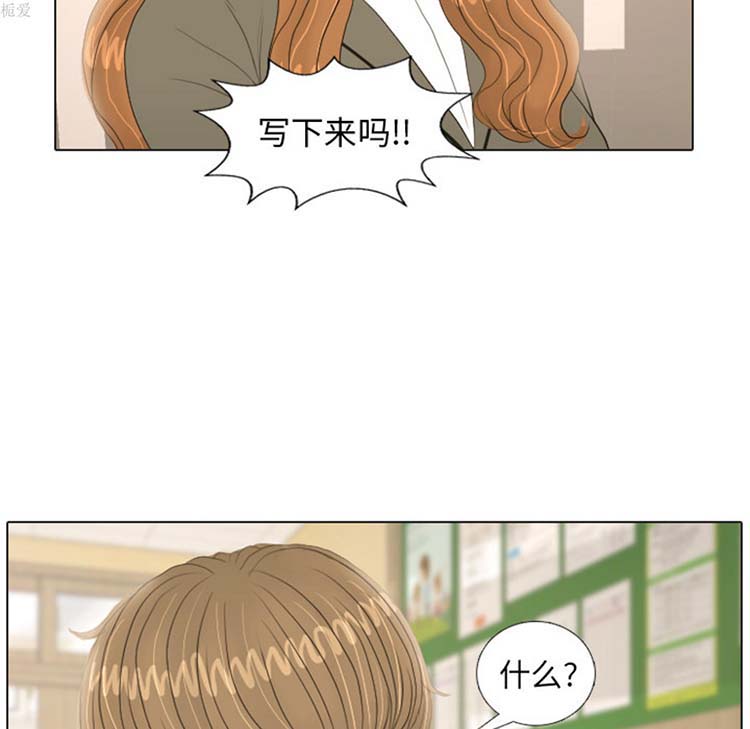 手中的世界 第18话 第16页