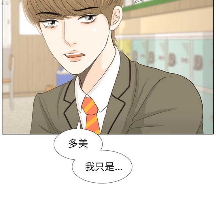 手中的世界 第18话 第17页