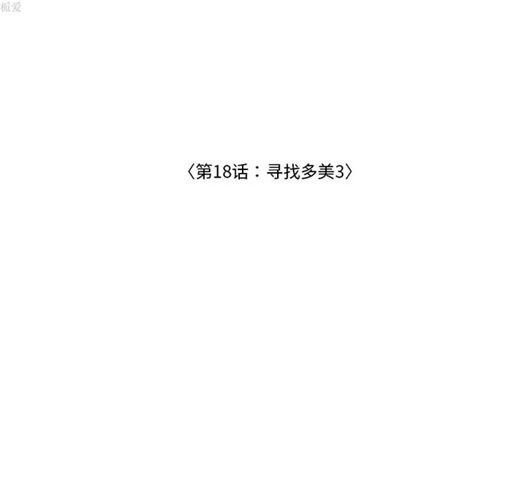 手中的世界 第18话 第22页