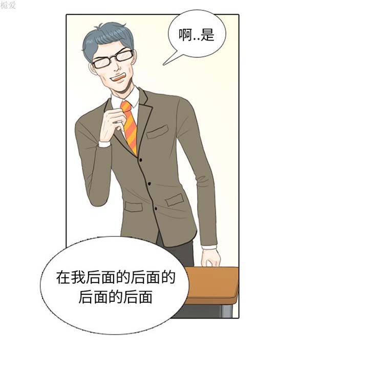 手中的世界 第18话 第34页