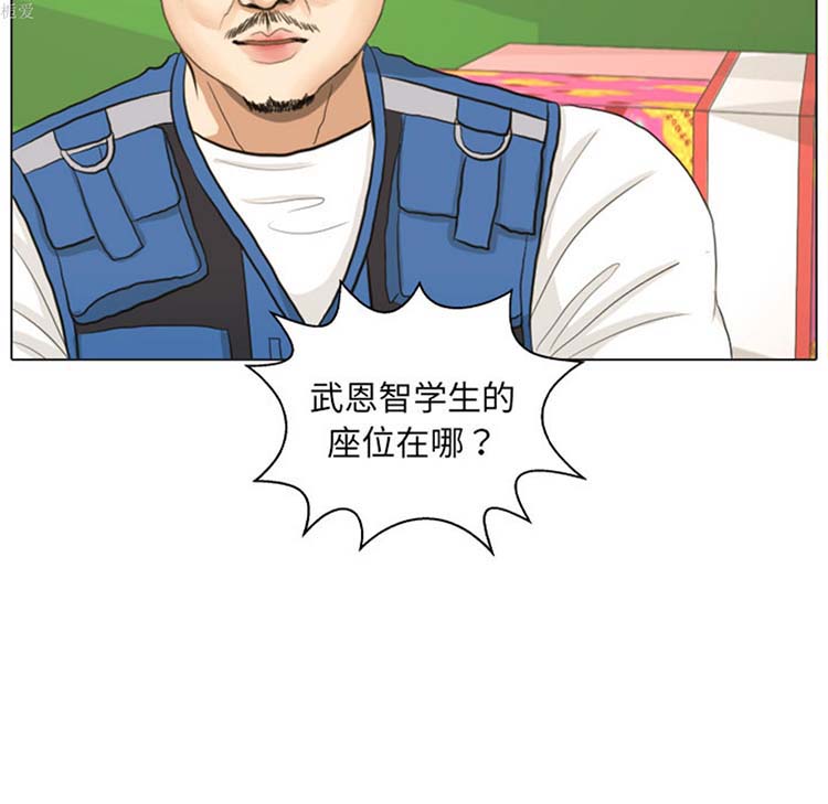 手中的世界 第18话 第33页