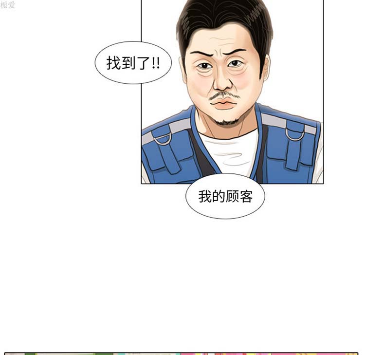 手中的世界 第18话 第37页