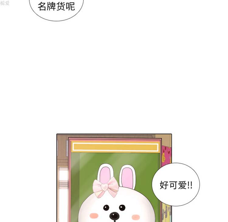 手中的世界 第18话 第44页