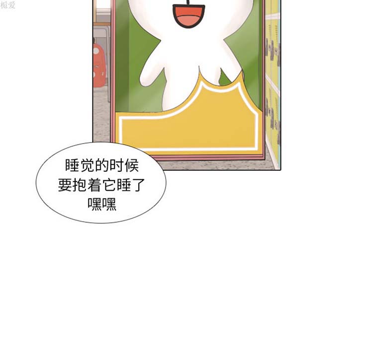 手中的世界 第18话 第45页