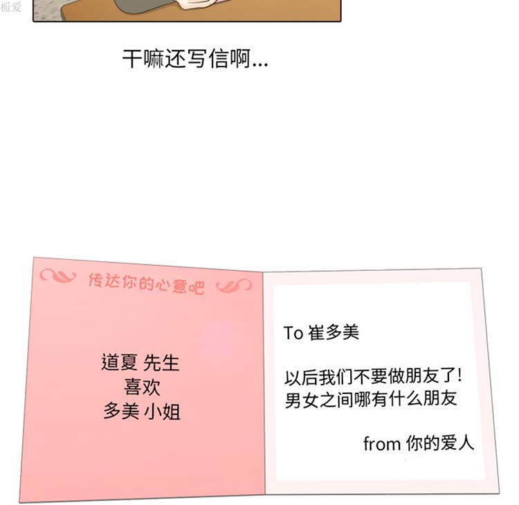 手中的世界 第18话 第49页