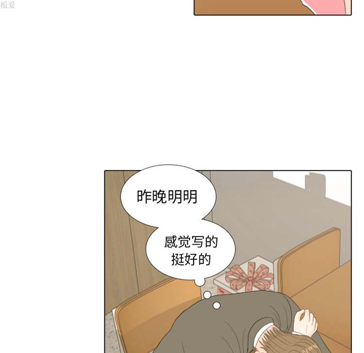 手中的世界 第18话 第53页