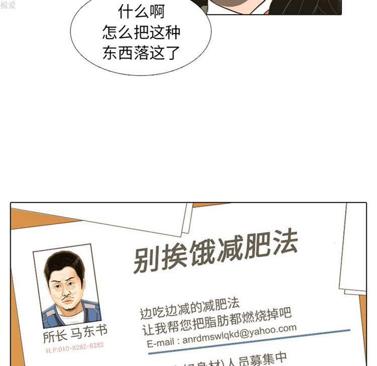 手中的世界 第18话 第61页