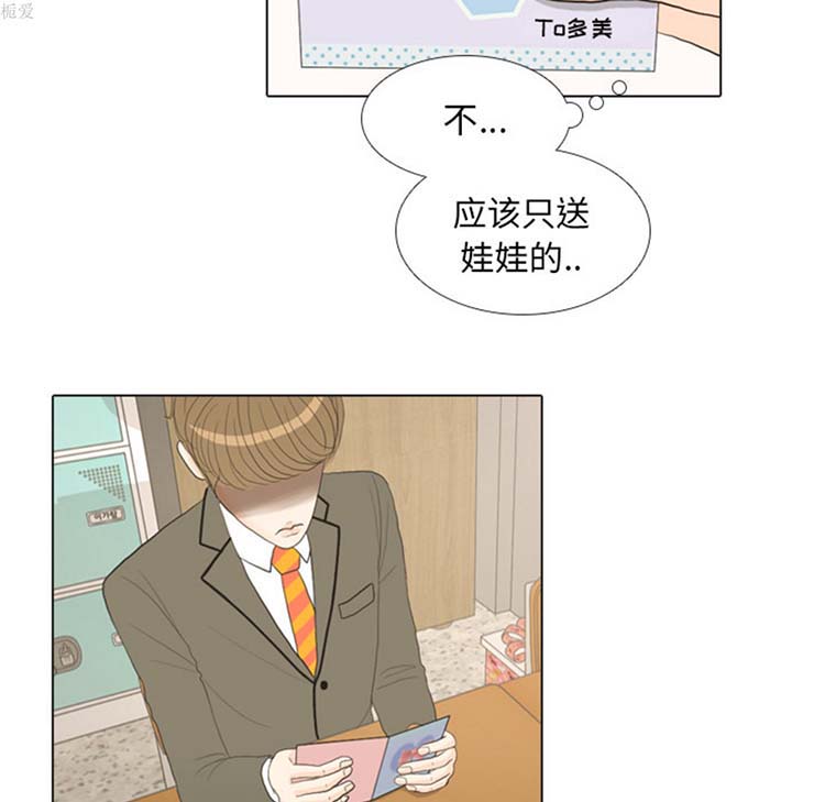 手中的世界 第18话 第48页